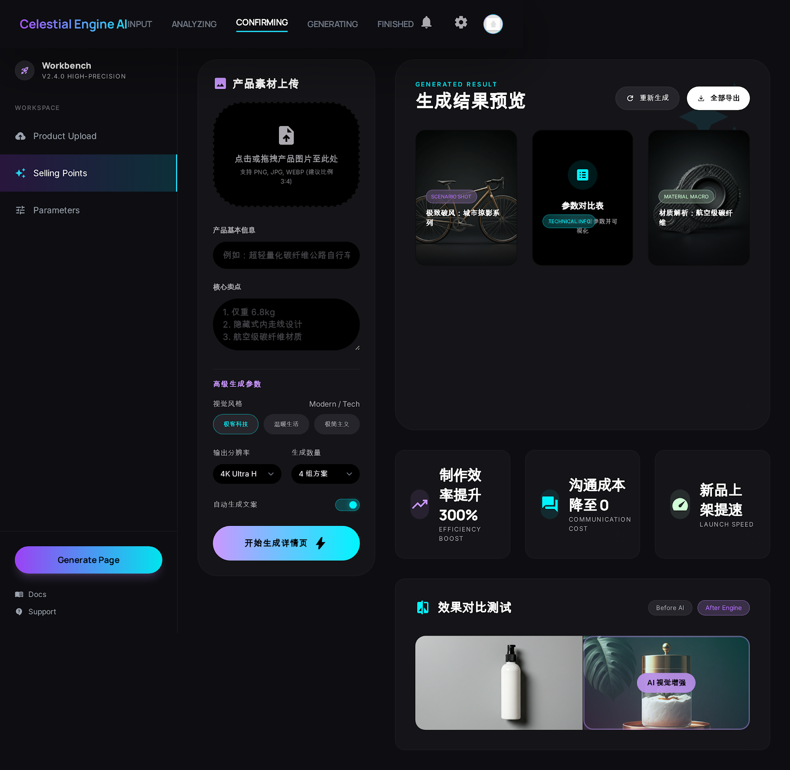 电商详情图预览